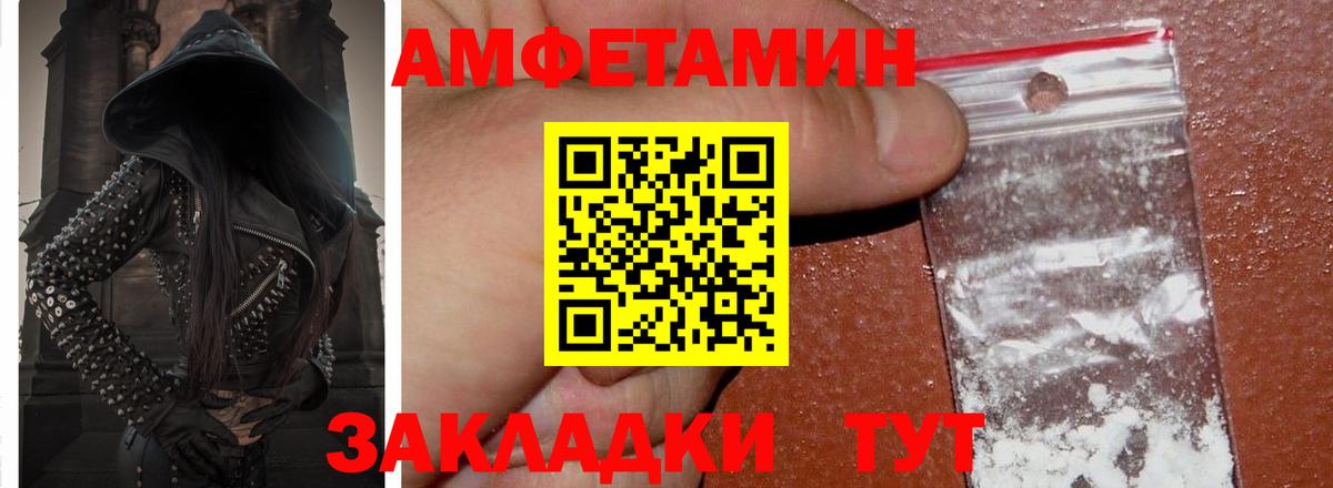 Амфетамин  Амфетамин Розовый  Вход с VPN  Солнечногорск 