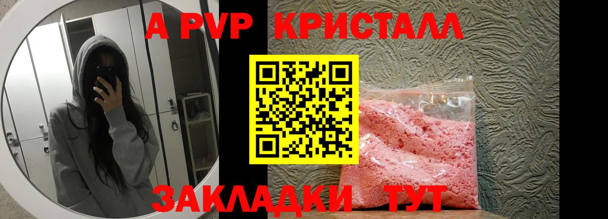 A PVP Соль Солнечногорск