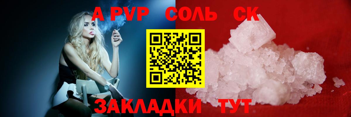 А ПВП СК КРИС  закладки  Alpha-PVP СК КРИС  Солнечногорск  Alfa_PVP VHQ  Вход с VPN 