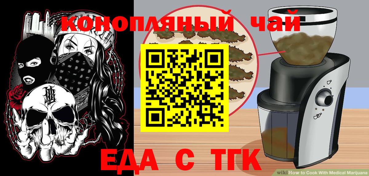 Печенье с ТГК марихуана  Вход с VPN  Солнечногорск 