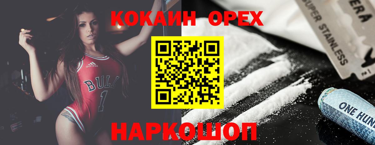 Cocaine VHQ  Кокаин  Солнечногорск  COCAIN 97%  Вход с VPN 