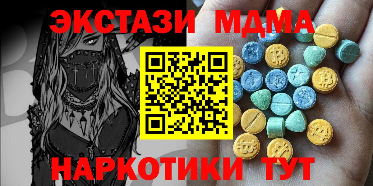 Солнечногорск  Ecstasy 280мг  Экстази 300 mg  Вход с VPN 