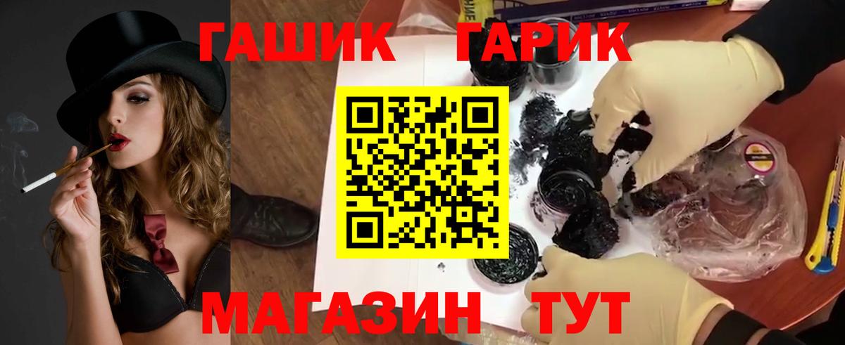 Солнечногорск  Гашиш убойный  Вход с VPN  цена   Гашиш гашик 