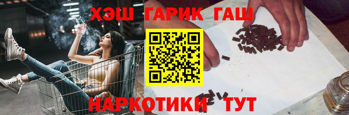 ГАШ hashish Солнечногорск