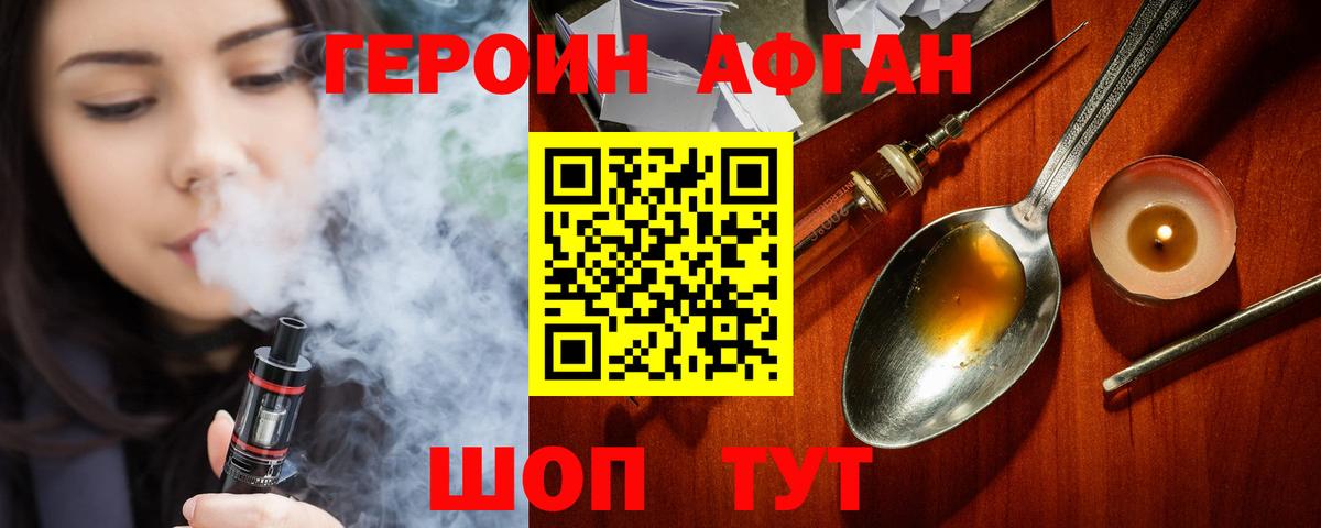 Героин гречка Солнечногорск