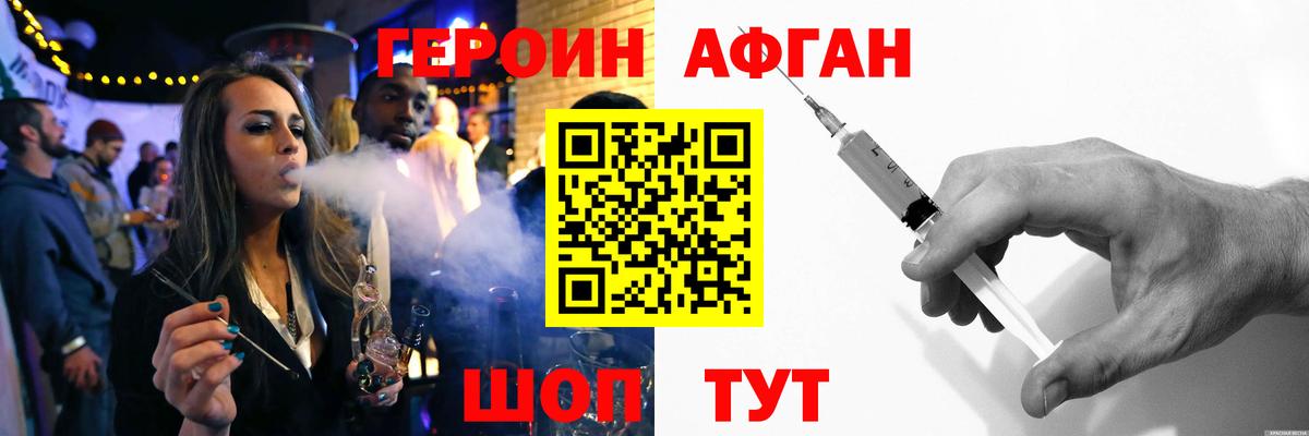 Солнечногорск  ГЕРОИН белый  Вход с VPN 