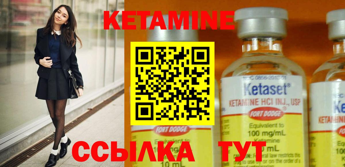 Кетамин ketamine  Вход с VPN  Солнечногорск 