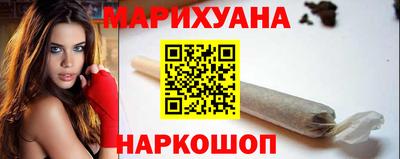 каннабис Наро-Фоминск