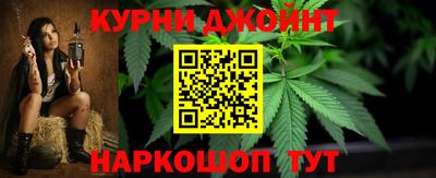 каннабис Наро-Фоминск