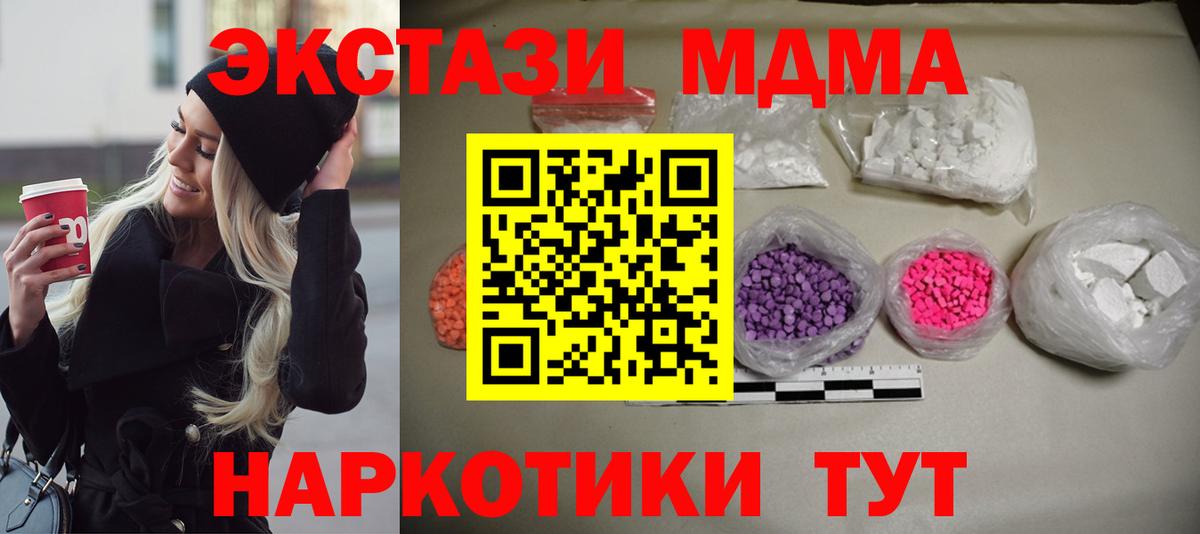 MDMA Molly  Вход с VPN  МДМА молли  Солнечногорск 