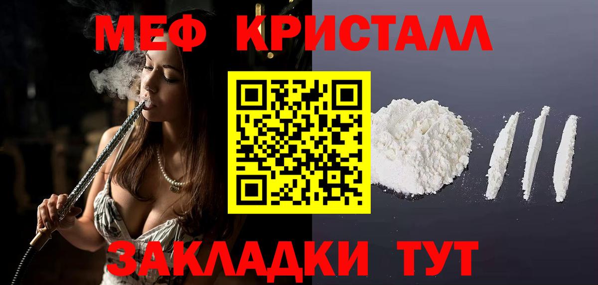 Солнечногорск  МЕФ  Вход с VPN  Мефедрон mephedrone 