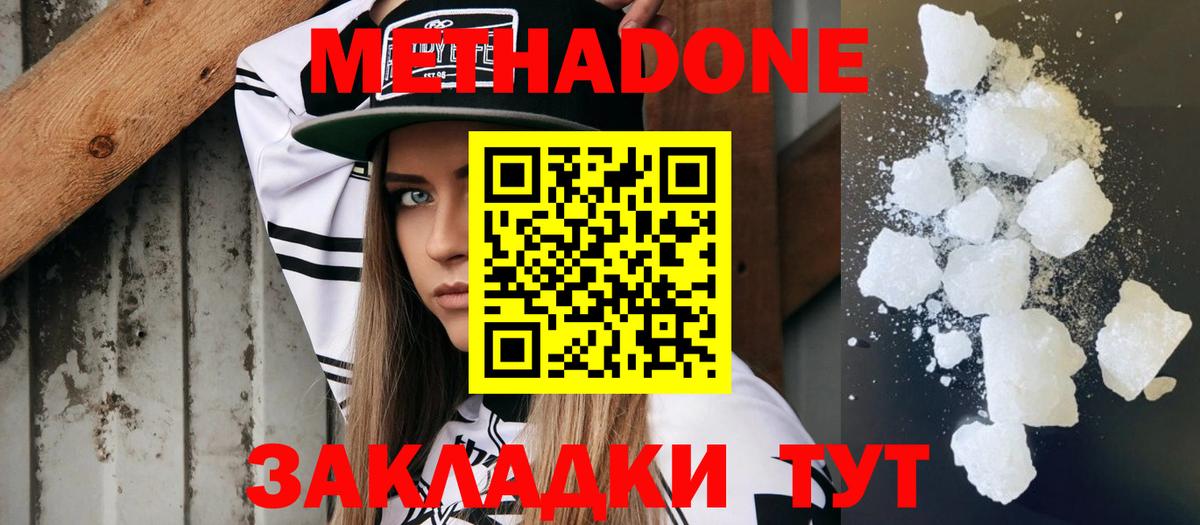 МЕТАДОН мёд Солнечногорск