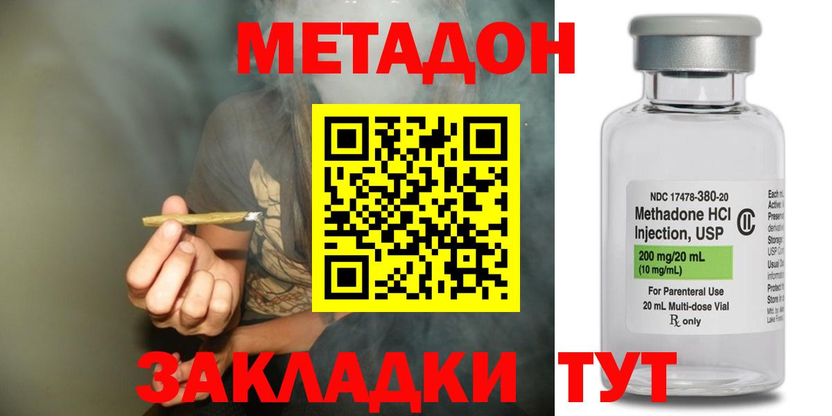 Солнечногорск  Метадон methadone  площадка формула  Вход с VPN  Метадон кристалл 