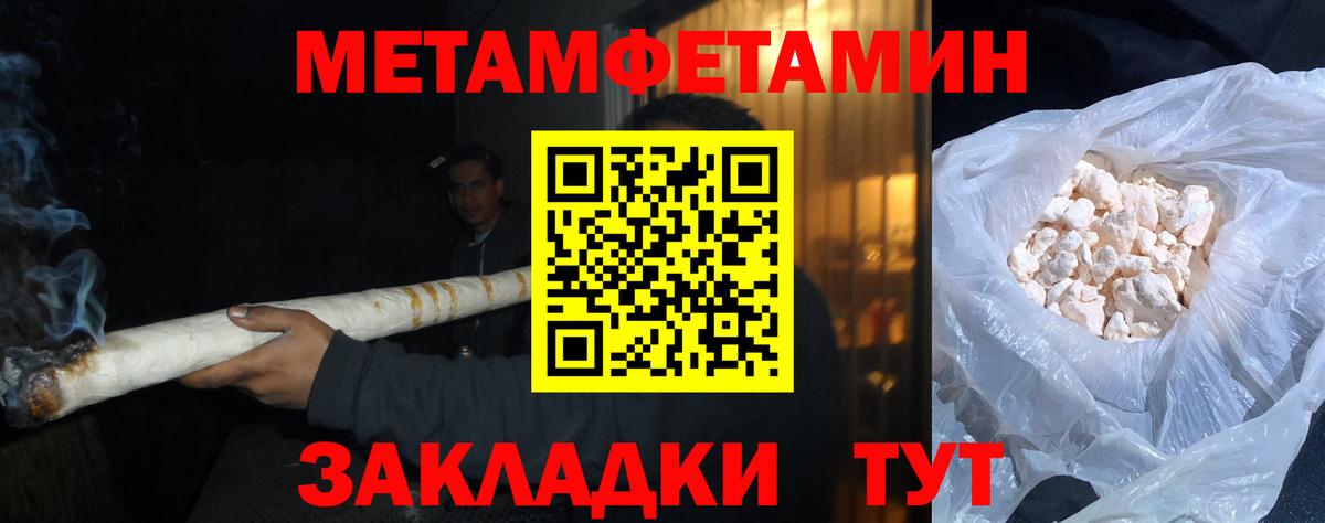 Первитин мет  Вход с VPN  Первитин  Солнечногорск 