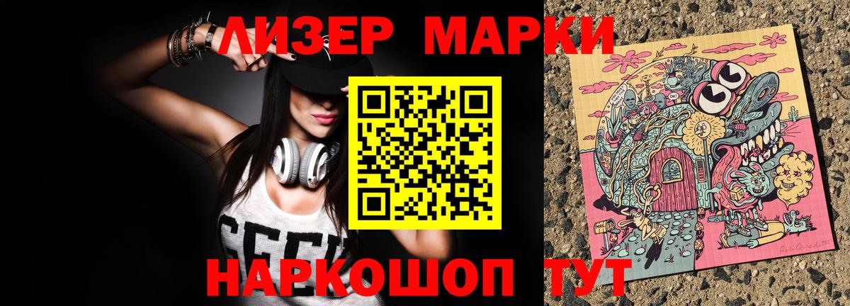 Солнечногорск  Наркотические марки 1,8мг  Вход с VPN  Наркотические марки 1,8мг 