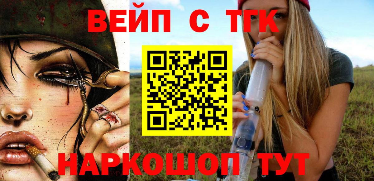 ТГК Wax  Дистиллят ТГК жижа  Вход с VPN  Солнечногорск 