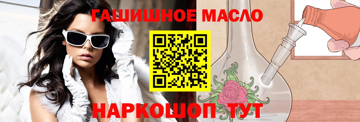 Дистиллят ТГК гашишное масло Солнечногорск